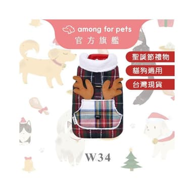 Among 寵物胸背衣 Happy Rudolph  冬款系列絨毛底布交換禮物 聖誕節 狗衣服 貓衣服