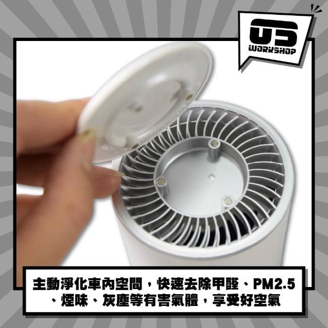 智能車用空氣清淨機 除臭 車用 除異味 清淨機 除甲醛 髒空氣 空氣清淨機 空氣淨化器 零伍工坊