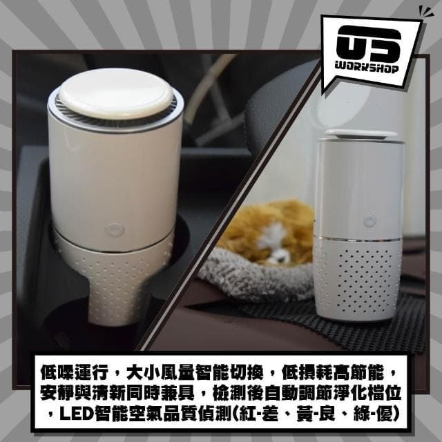 智能車用空氣清淨機 除臭 車用 除異味 清淨機 除甲醛 髒空氣 空氣清淨機 空氣淨化器 零伍工坊