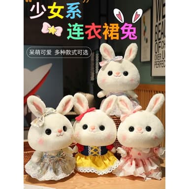 可愛公主兔玩偶兔兔毛絨玩具熊公仔布娃娃兒童禮物男女生睡覺抱枕
