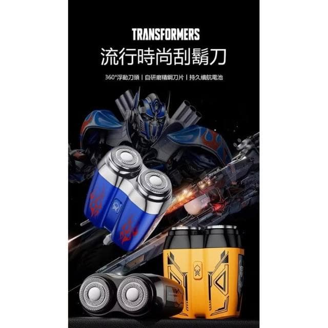 TRANSFORMERS變形金剛 浮動雙刀頭旅行用電動刮鬍刀 電動刮鬍刀 雙向機制 刮鬍刀 旅行刮鬍刀