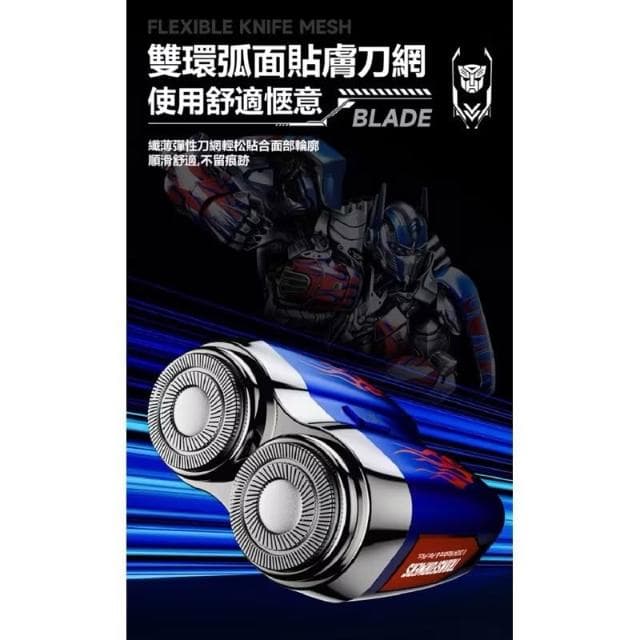 TRANSFORMERS變形金剛 浮動雙刀頭旅行用電動刮鬍刀 電動刮鬍刀 雙向機制 刮鬍刀 旅行刮鬍刀