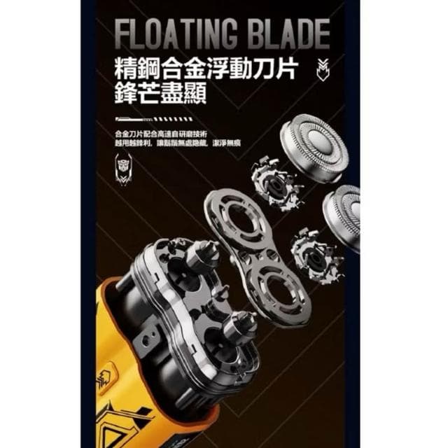 TRANSFORMERS變形金剛 浮動雙刀頭旅行用電動刮鬍刀 電動刮鬍刀 雙向機制 刮鬍刀 旅行刮鬍刀