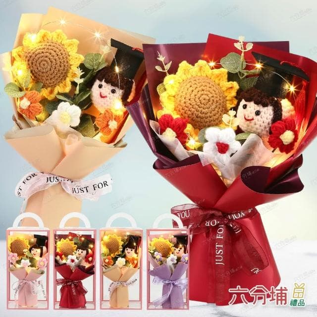 【六分埔禮品】織夢娃娃陽光花禮LED編織畢業花束-多色任選(擺飾畢業禮物畢業典禮太陽花向日葵針織盒裝)