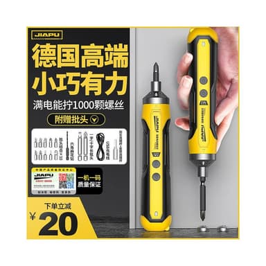 P電動螺絲刀充電多功能家用小型螺絲批鋰電手電鑽套裝迷你電起子
