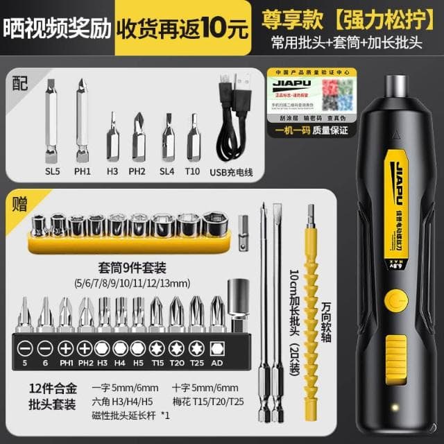 P電動螺絲刀充電多功能家用小型螺絲批鋰電手電鑽套裝迷你電起子
