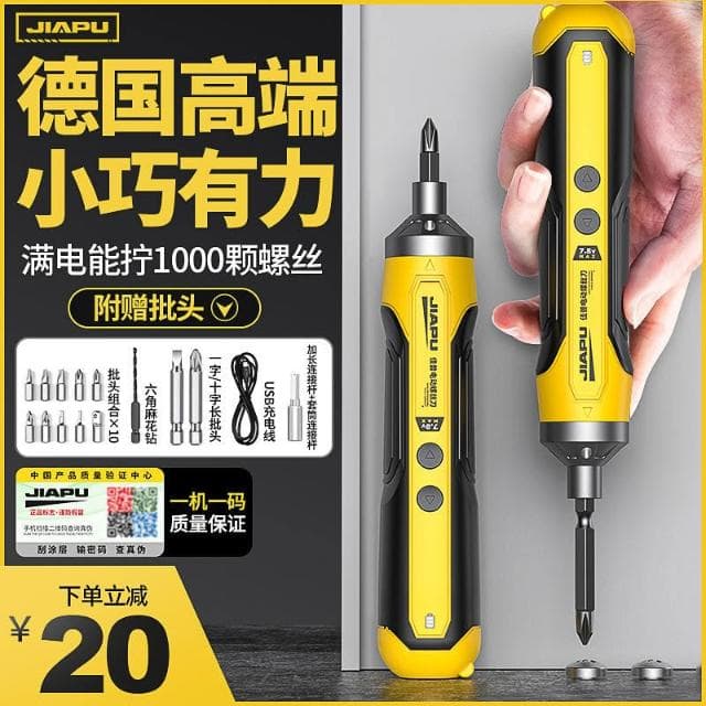 P電動螺絲刀充電多功能家用小型螺絲批鋰電手電鑽套裝迷你電起子