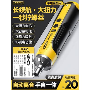 電動螺絲刀充電式家用小型電批電動鑽起子迷你自動螺絲批工具套裝
