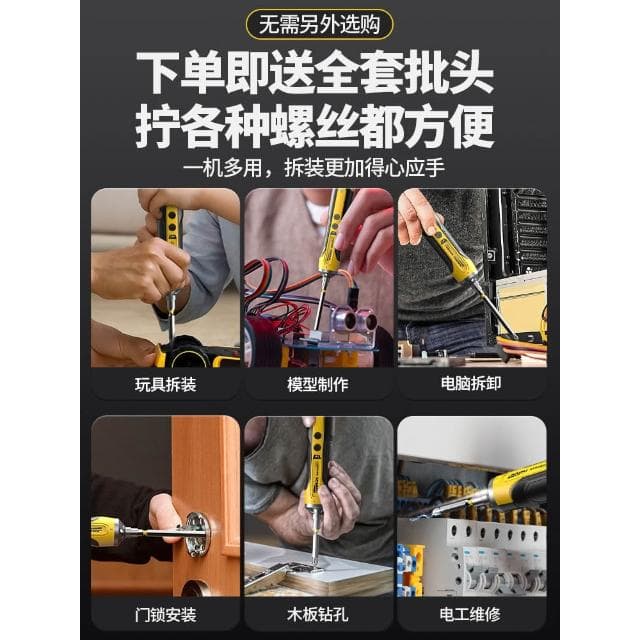 電動螺絲刀充電式家用小型電批電動鑽起子迷你自動螺絲批工具套裝