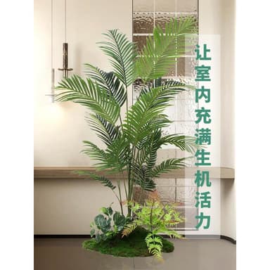 仿真綠植大型散尾葵造景裝飾客廳落地假花盆栽室內盆景擺件假植物