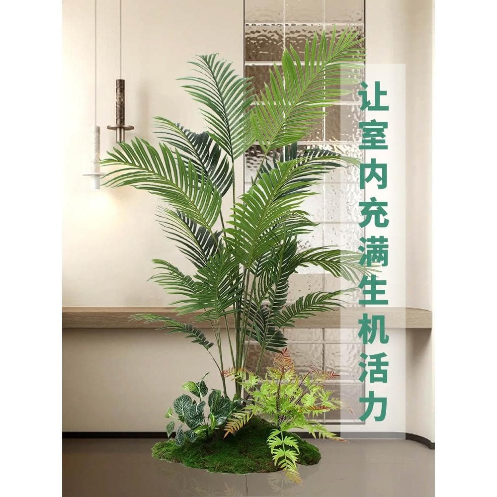 仿真綠植大型散尾葵造景裝飾客廳落地假花盆栽室內盆景擺件假植物