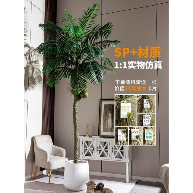 大型仿真散尾葵熱帶植物椰子樹室內仿生綠植氛圍假樹造景盆栽擺件