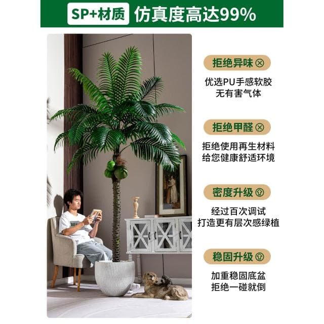 大型仿真散尾葵熱帶植物椰子樹室內仿生綠植氛圍假樹造景盆栽擺件