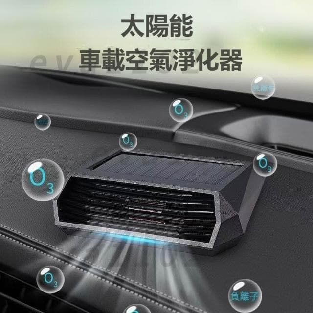 🍁娘小娘精選好貨✨太陽能車載空氣淨化器 除臭專用淨化器 高級擺件不插電 自動消毒車上必備用品 除臭除异味車載負離子淨化器