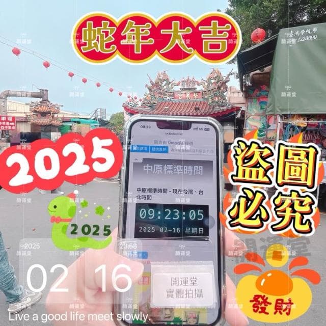 【開運堂】🔥手工編織手繩🔥紫南宮過爐 2025年 金剛結紅繩 開光紅繩手鍊金剛結本命年招財平安手工編織紅繩五色線手繩