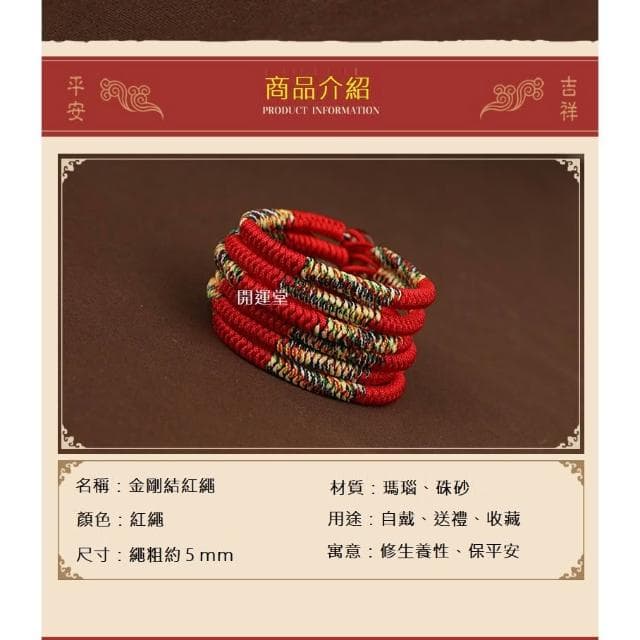 【開運堂】🔥手工編織手繩🔥紫南宮過爐 2025年 金剛結紅繩 開光紅繩手鍊金剛結本命年招財平安手工編織紅繩五色線手繩