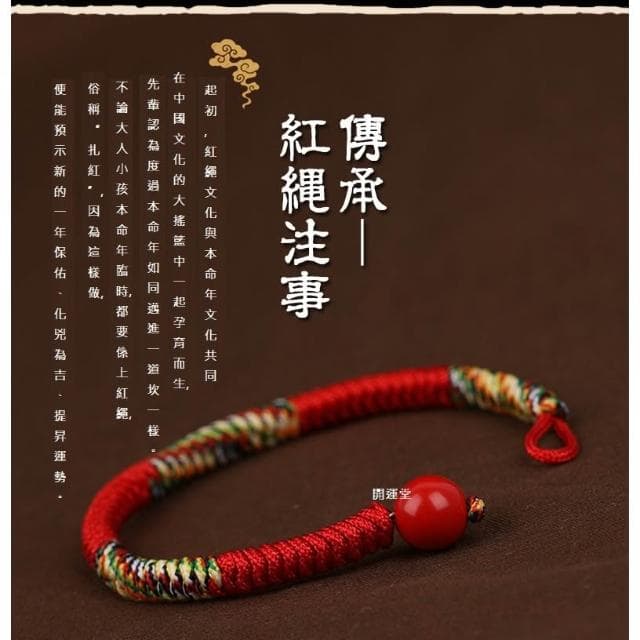 【開運堂】🔥手工編織手繩🔥紫南宮過爐 2025年 金剛結紅繩 開光紅繩手鍊金剛結本命年招財平安手工編織紅繩五色線手繩