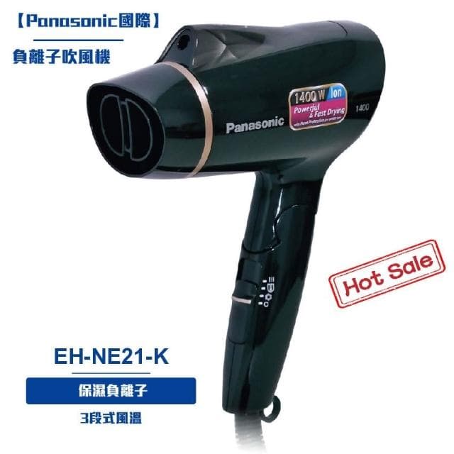 Panasonic國際 負離子吹風機EH-NE21-K