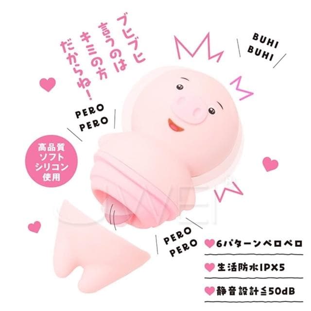 【EXE】日本原裝進口 卡哇伊萌萌粉紅小豬 6頻高潮模式超高速舌舔無線跳蛋 USB充電 調情 按摩 自慰 生日禮物 交換禮物 女性情趣用品