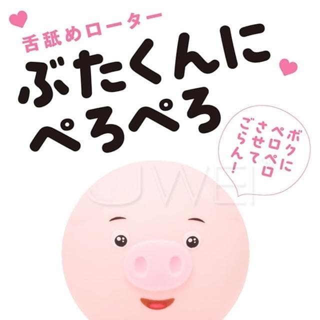【EXE】日本原裝進口 卡哇伊萌萌粉紅小豬 6頻高潮模式超高速舌舔無線跳蛋 USB充電 調情 按摩 自慰 生日禮物 交換禮物 女性情趣用品