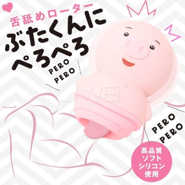 【EXE】日本原裝進口 卡哇伊萌萌粉紅小豬 6頻高潮模式超高速舌舔無線跳蛋 USB充電 調情 按摩 自慰 生日禮物 交換禮物 女性情趣用品