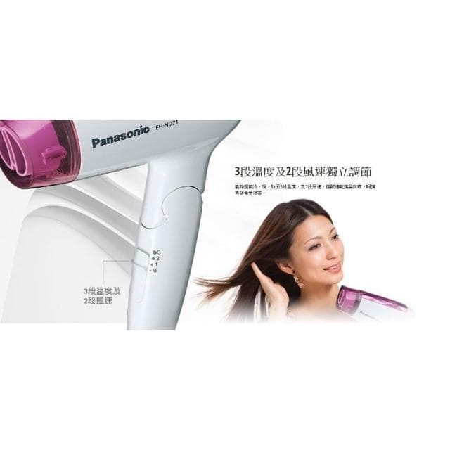 Panasonic國際 吹風機EH-ND21-P 折疊吹風機攜帶型吹風機 吹風機