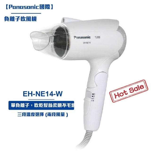 Panasonic國際 負離子吹風機EH-NE14-W 摺疊吹風機 輕巧吹風機