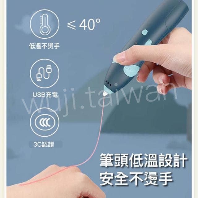 3D列印筆 3D打印 兒童禮物 兒童玩具 生日禮物 兒童禮物 聖誕節交換禮物