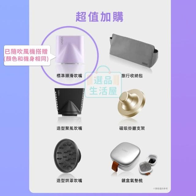 【Laifen 徠芬】SE負離子吹風機(白色)110V (3%mo幣回饋) 隨貨贈標準同色吹嘴 多色可選 吹風機 高速吹風機 低噪音 Laifen 選品生活屋