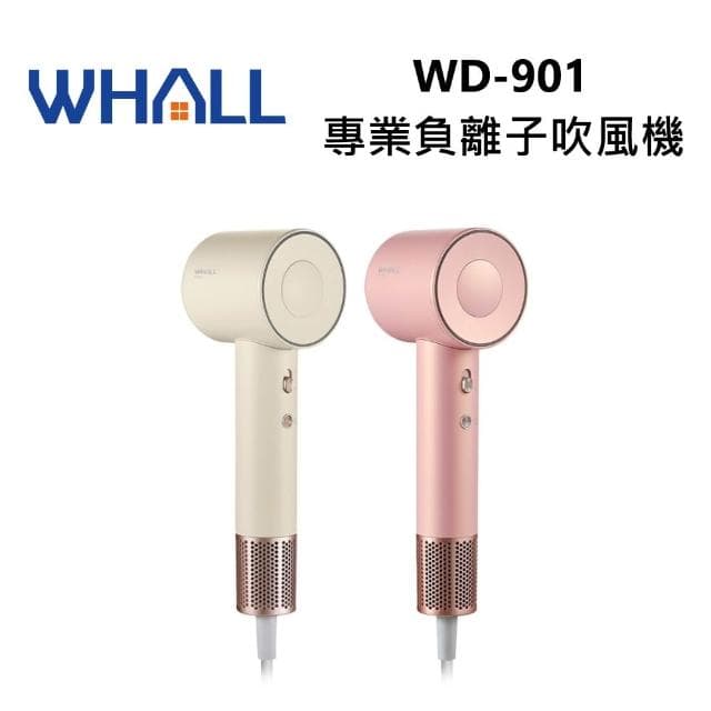 WHALL WD-901 專業負離子吹風機