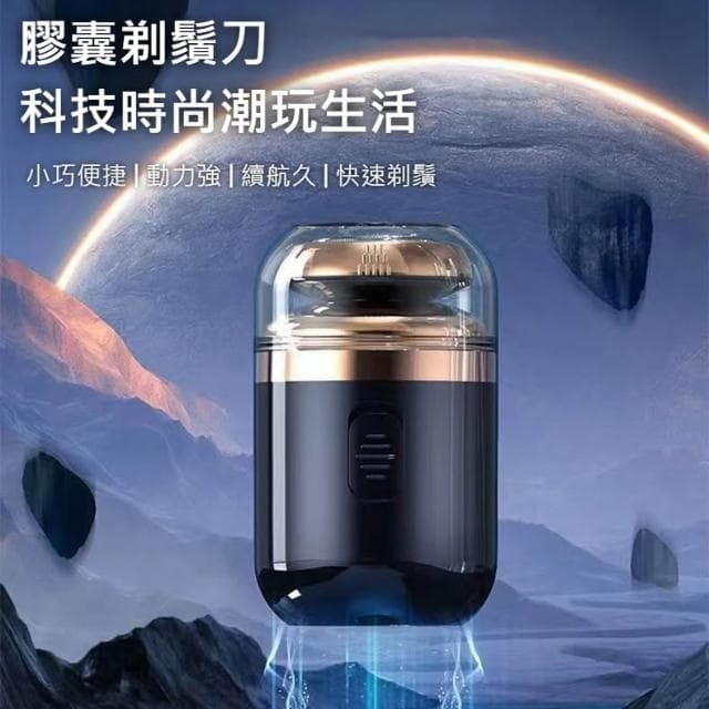【職日生】迷你多功能刮鬍刀(電動剃鬚刀 電動刮鬍刀 mini刮鬍刀 電動刮鬍機 剃鬚刀 便携鬍鬚刀 刮毛刀 刮鬍機_