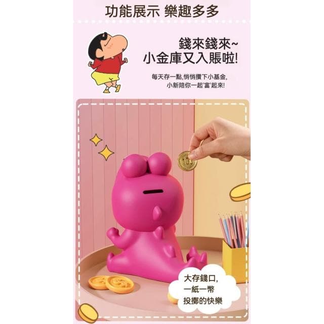 【Hello 蠟筆小新】蠟筆小新 存錢桶 手機支架 ( 正版授權 小新 小白 鱷魚 擺飾 桌上擺飾 擺件 存錢罐 兒童 卡通 網紅 儲錢罐 可存 可取 儲罐 儲錢筒 存錢 撲滿 存錢筒 抽獎禮物 辦公小物 送禮 生日禮物 交換禮物 聖誕禮物)