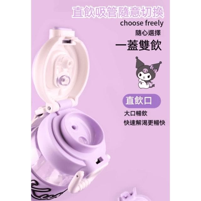 【SANRIO 三麗鷗】一蓋雙飲杯 600ml ( 正版授權 運動水壺 兒童水壺 大容量水瓶 隨身水壺 隨身杯 母嬰Tritan材質 大耳狗 庫洛米 水杯 茶杯 保溫 保溫杯 送禮 生日禮物 交換禮物 聖誕禮物)60#L