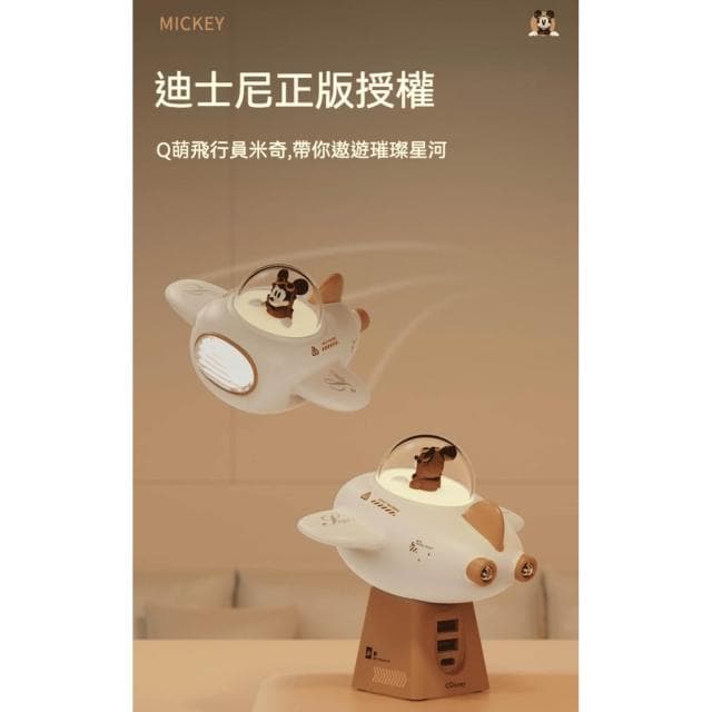 【Disney 迪士尼】米奇飛機小夜燈 (3D立體造型 床頭小夜燈 小夜燈  飛機造型 解壓 手辦 公仔 擺件 玩具 兒童夜燈 臥室裝飾 送禮 生日禮物 交換禮物 聖誕禮物)