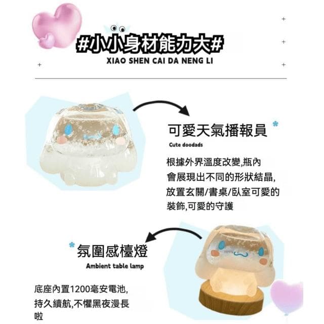 【SANRIO 三麗鷗】大耳狗風暴瓶小夜燈 (大耳狗 天氣預測 3D立體造型 床頭小夜燈 小夜燈 手辦 公仔 擺件 玩具 兒童夜燈 臥室裝飾 送禮 生日禮物 交換禮物 聖誕禮物)