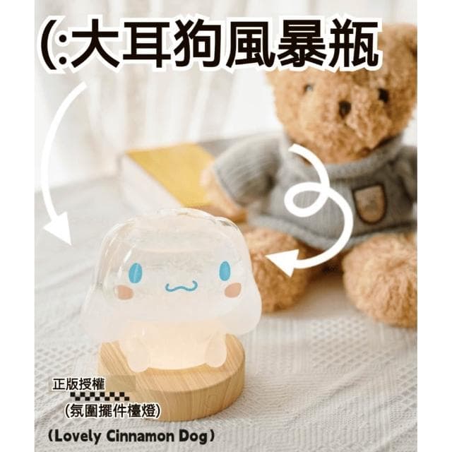 【SANRIO 三麗鷗】大耳狗風暴瓶小夜燈 (大耳狗 天氣預測 3D立體造型 床頭小夜燈 小夜燈 手辦 公仔 擺件 玩具 兒童夜燈 臥室裝飾 送禮 生日禮物 交換禮物 聖誕禮物)