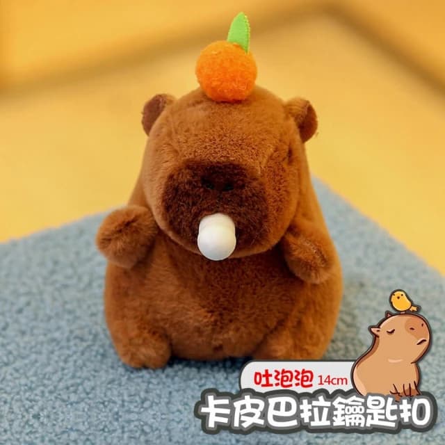 滴家D+ 卡皮巴拉娃娃吊飾 卡皮巴拉 水豚吊飾 水豚君 水豚掛件 包包掛件 吊飾 卡皮巴拉吊飾 鑰匙扣 畢業禮物