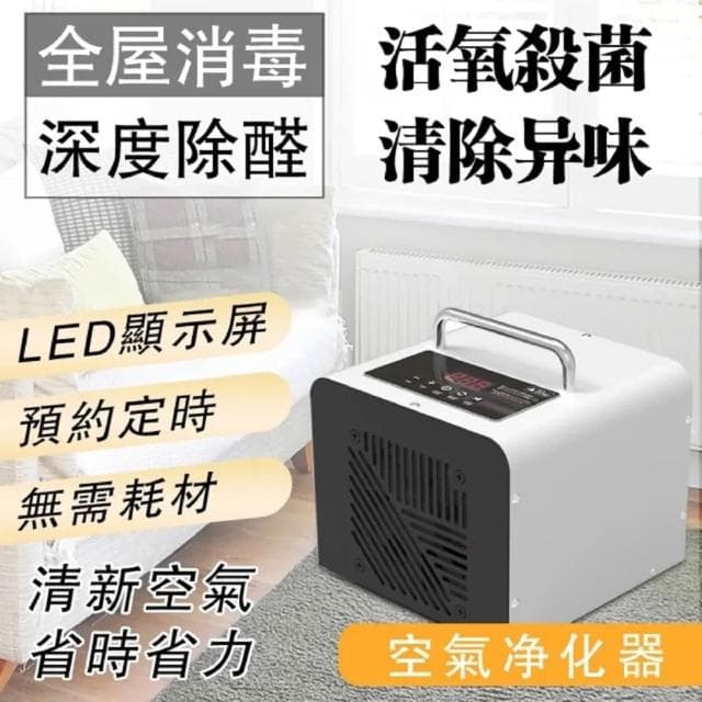 空氣淨化器活氧機除甲醛異味殺菌消毒衛生間房間空氣凈化家用電器