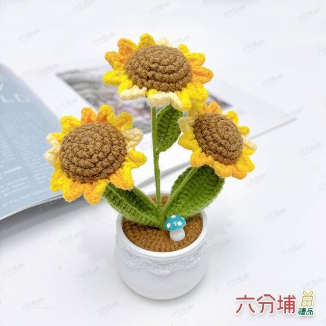 【六分埔禮品】手工編織-三朵漸變向日葵盆栽(擺飾畢業禮物生日禮物太陽花毛線針織編織花)
