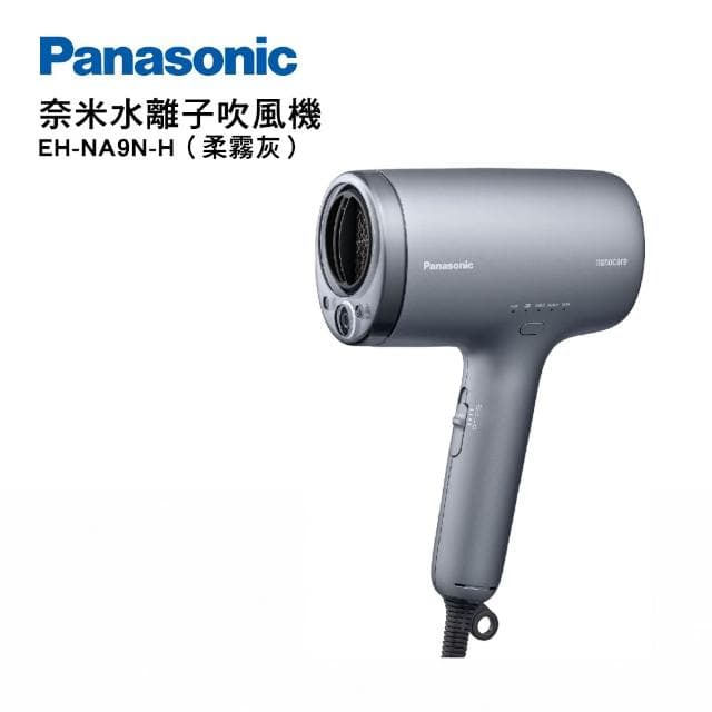 【Panasonic 國際牌】Panasonic 國際牌 奈米水離子智慧溫控吹風機 EH-NA9N -H