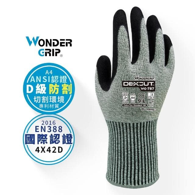 【WonderGrip 多給力】1雙裝 WG-787 DEXCUT® D級防割工作手套切割 耐磨 油 建築 維修 刀 金屬 玻璃 汽車 汽修