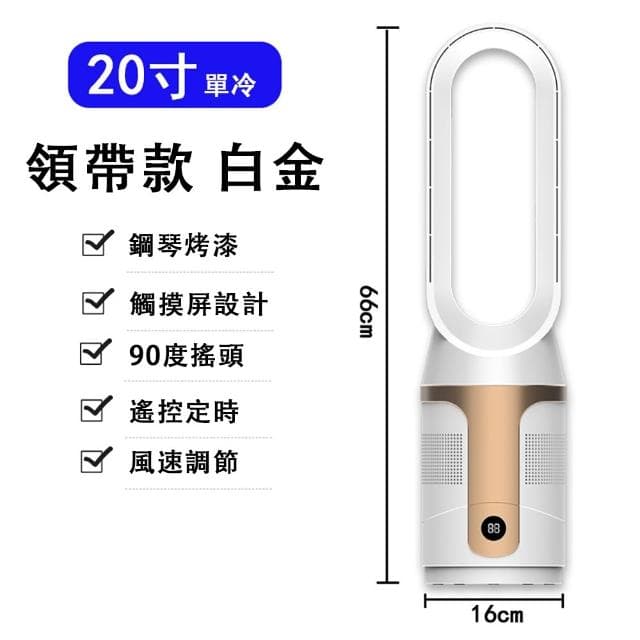 20寸智能空氣淨化無業風扇 多檔調節電風扇 落地式濾網過濾循環扇 大功率暖風機 可遙控取暖器 領帶款冷暖兩用落地扇 電檢字號BSMI R3E558