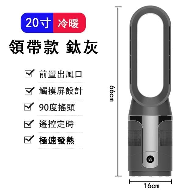20寸智能空氣淨化無業風扇 多檔調節電風扇 落地式濾網過濾循環扇 大功率暖風機 可遙控取暖器 領帶款冷暖兩用落地扇 電檢字號BSMI R3E558