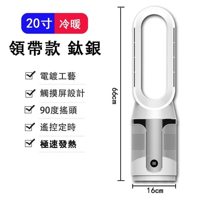 20寸智能空氣淨化無業風扇 多檔調節電風扇 落地式濾網過濾循環扇 大功率暖風機 可遙控取暖器 領帶款冷暖兩用落地扇 電檢字號BSMI R3E558