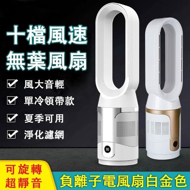 20寸智能空氣淨化無業風扇 多檔調節電風扇 落地式濾網過濾循環扇 大功率暖風機 可遙控取暖器 領帶款冷暖兩用落地扇 電檢字號BSMI R3E558