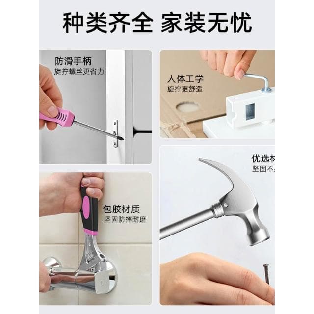 瑞德家用工具箱五金扳手螺絲刀鉗子日常家庭多功能維修粉色套裝