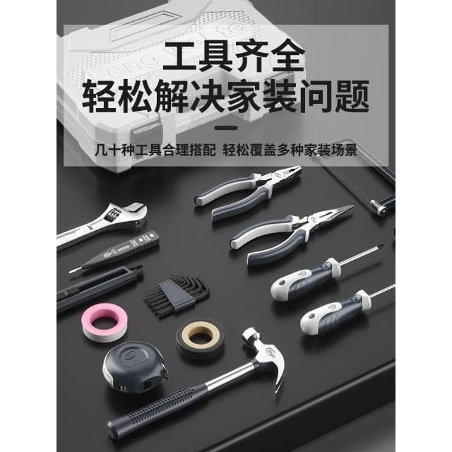 家用工具箱套裝五金扳手螺絲刀維修水電工家庭車載多功能組合全套