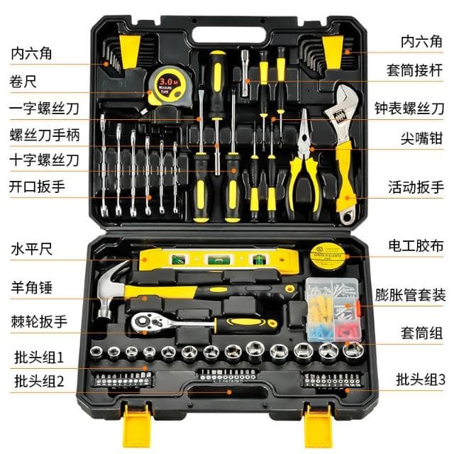 家用工具箱套裝日常維修五金扳手螺絲刀鉗子萬能全套家庭大全組合