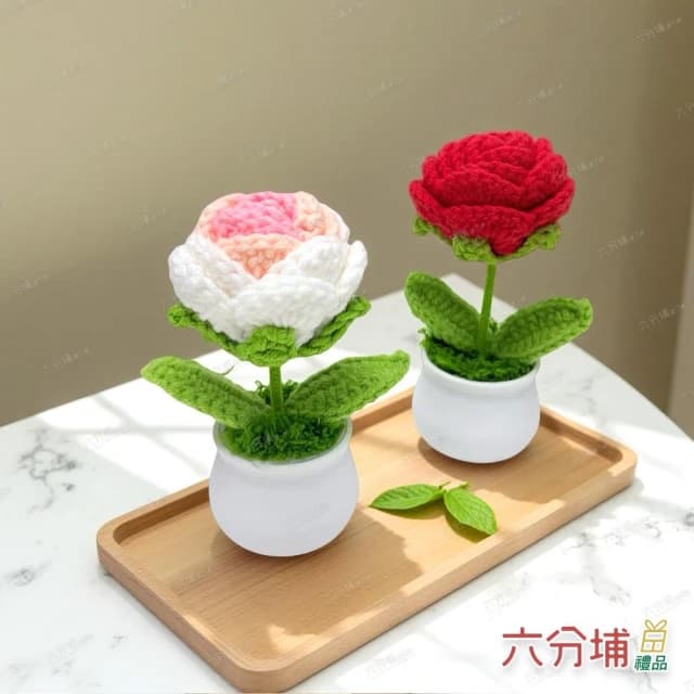 【六分埔禮品】手工編織-玫好時光玫瑰花盆栽(擺飾情人節母親節生日禮物紀念日毛線針織編織花)