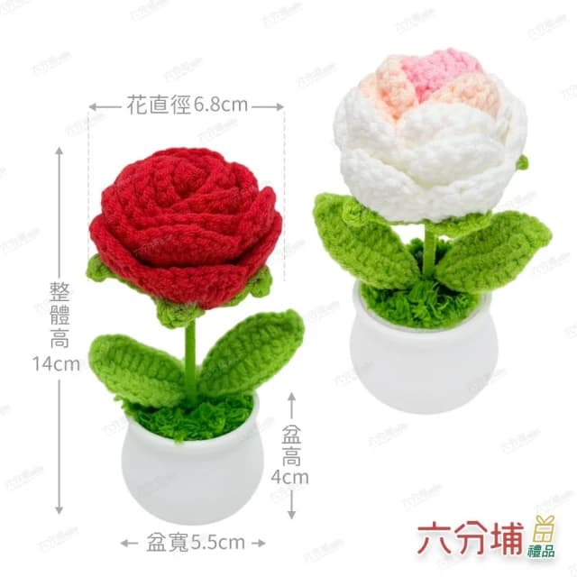 【六分埔禮品】手工編織-玫好時光玫瑰花盆栽(擺飾情人節母親節生日禮物紀念日毛線針織編織花)